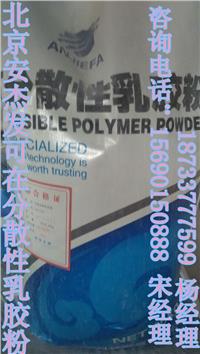 公主嶺市可再分散性乳膠粉 生產(chǎn)商與產(chǎn)品概述