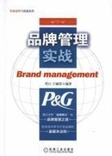 品牌管理與軟件開發(fā)的一體化 實戰(zhàn)策略解析