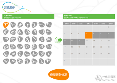 里約奧運(yùn)約起來 凱撒旅游成為中國奧委會票務(wù)代理，上線觀賽產(chǎn)品