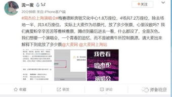 周杰倫演唱會一票難求 上海場搶票引淚崩，黃牛天價倒賣，濟南場搶票攻略何在？